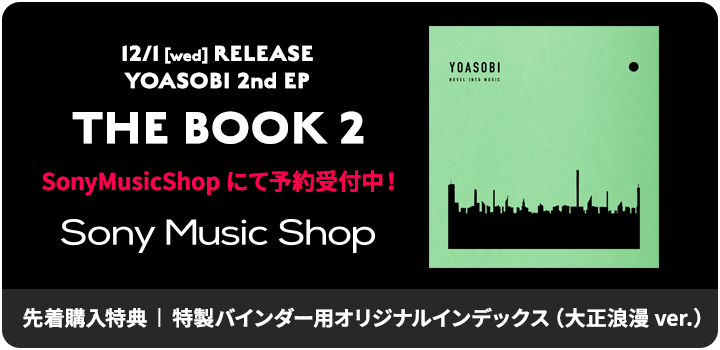 経典 YOASOBI THE CD+ファンクラブ限定EP BOOK 邦楽 - kintarogroup.com